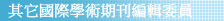 專業服務