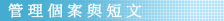 專業服務